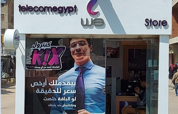 المصرية للاتصالات: منافذ ميني شوب لتقديم الخدمات دون زحام