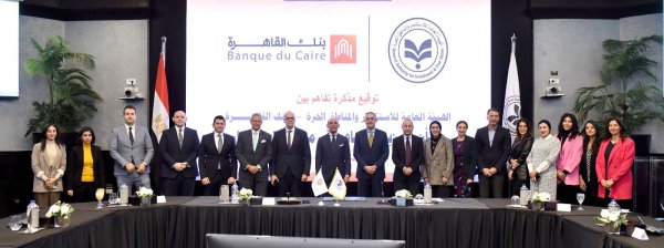تعاون بين الهيئة العامة للاستثمار والمناطق الحرة وبنك القاهرة للترويج للاستثمار محليًا وخارجيًا