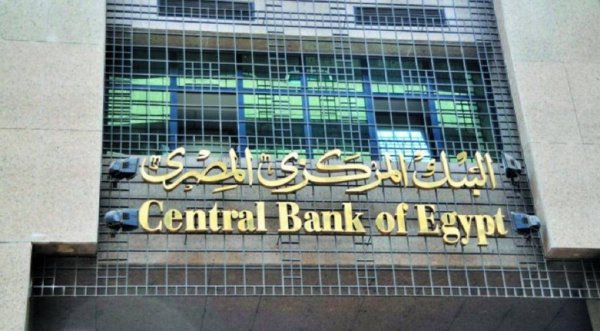 المركزي المصري:الاحتياطي الأجنبي يقفز إلى 42.52 مليار دولار بنهاية فبراير