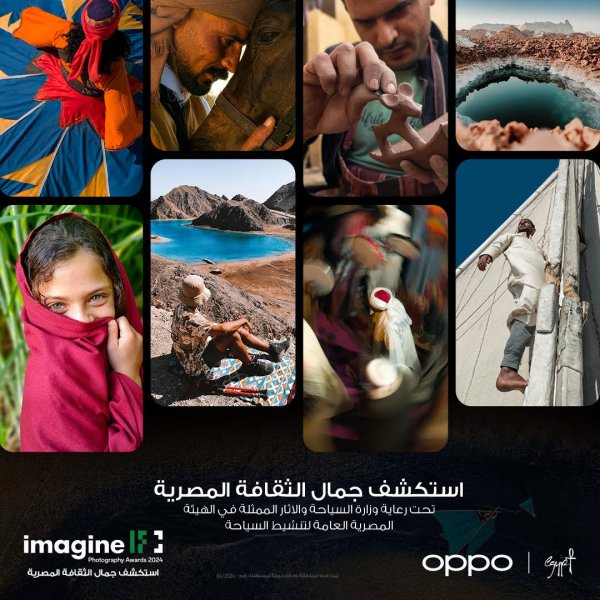 OPPO تعلن عن OPPO imagine IF Photography على أرض مصر