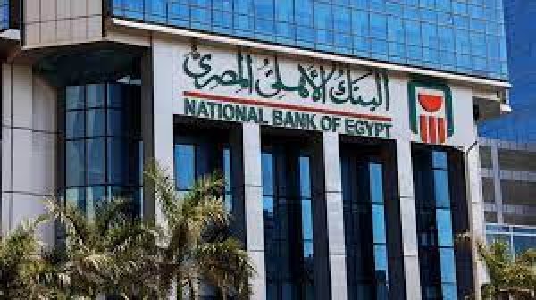 البنك الأهلي المصري يستحوذ على جزء من رأسمال شركة هايد بارك العقارية