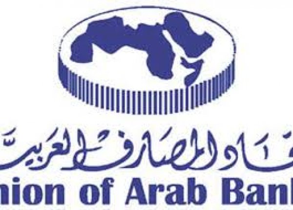 اتحاد المصارف العربية يوضح الإجراءات الدولية المتخذة لمواجهة تداعيات كورونا