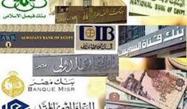 بلومبرج: البنوك المصرية قامت بتغطية طلبات المستثمرين من الدولار في مارس الماضي