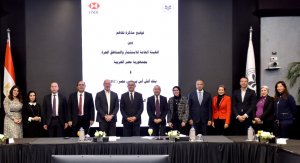 توقيع اتفاقية لجذب الاستثمارات الأجنبية المباشرة بين الهيئة العامة للاستثمار والمنطقة الحرة وبنك HSBC مصر