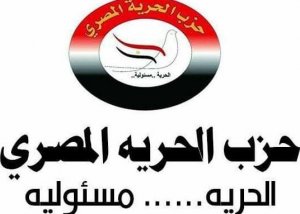  حزب الحرية المصرى يطلق مبادرة كريمة لأهالى حدائق أكتوبر وأكتوبر الجديدة