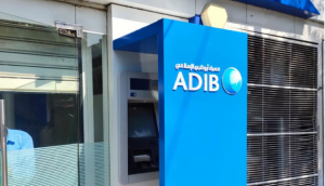 مصرف أبو ظبي الإسلامي مصر يطور ماكينات الصراف الآلي بأحدث تكنولوجيا رقمية متقدمة