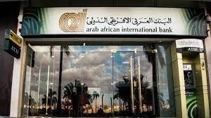 العربي الافريقي الـدولي يكشف عن أدائه المالي بنهاية الربع الثالث من العام 2023 ويحقق طفرة في معدلات النمو