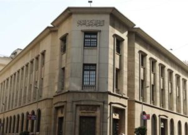 البنك المركزي المصري يحصل على شهادة ” الأيزو” في مجال استمرارية الأعمال