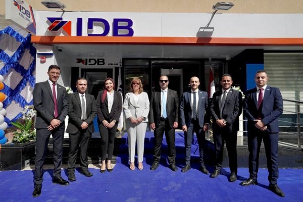 بنك التنمية الصناعية IDB يفتتح فرعا جديدا بمدينة السويس