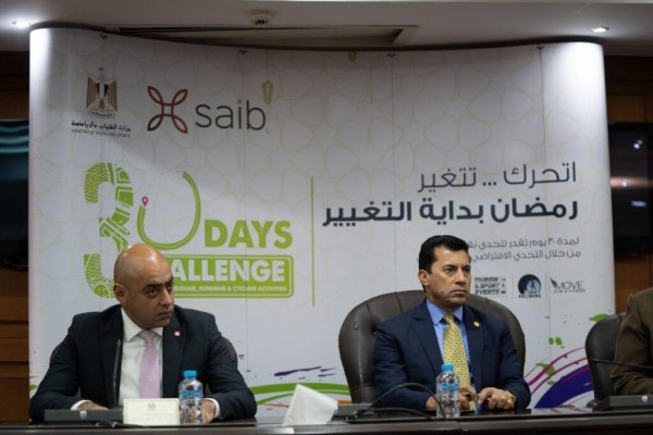 بنك saib راعيًا لبرنامج «30 يوم تحدي رياضي افتراضي»