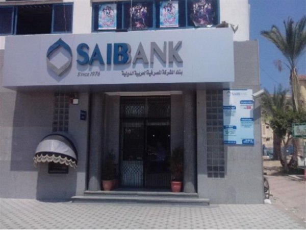 «بنك SAIB» يبحث مع عملائه تطوير الخدمات لتحقيق طموحاتهم