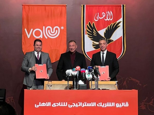 النادي الأهلي يبرم اتفاق شراكة مع ڤاليو لتمويل رسوم العضويات الجديدة