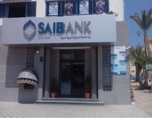 بنك SAIB يبحث مع عملائه تطوير الخدمات لتحقيق طموحاتهم
