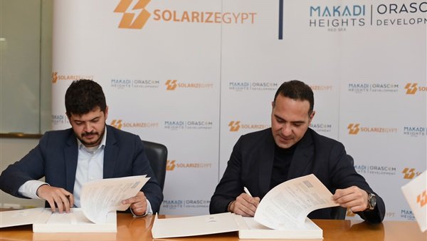 مكادي هايتس تتعاون مع سولارايز مصر لتنفيذ أول محطة للطاقة الشمسية