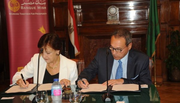 بنك مصر يوقع اتفاقية قرض مع الاستثمار الأوروبي بمبلغ 500 مليون يورو