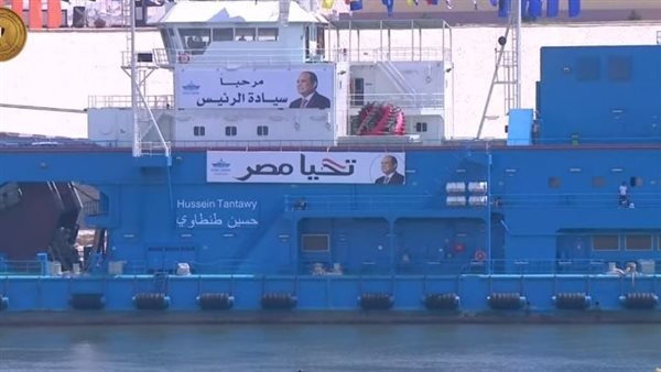 السيسي يشهد تدشين الوحدات البحرية الجديدة لهيئة قناة السويس