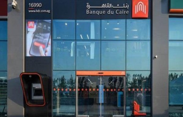 بنك القاهرة يؤسس شركة “كايرو للصرافة” برأس مال 250 مليون جنيه