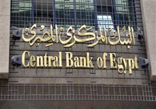 البنك المركزي المصري قد يتجه لتثبيت سعر الفائدة خلال اجتماعه المقبل