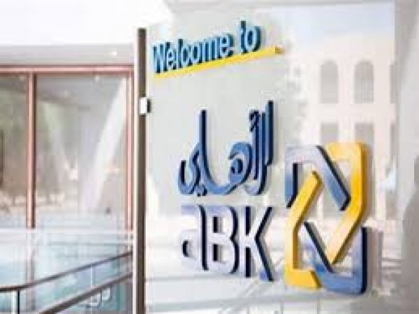 كيف نجح البنك الاهلى الكويتى فى توسيع نطاق تواجده الاقليمى  