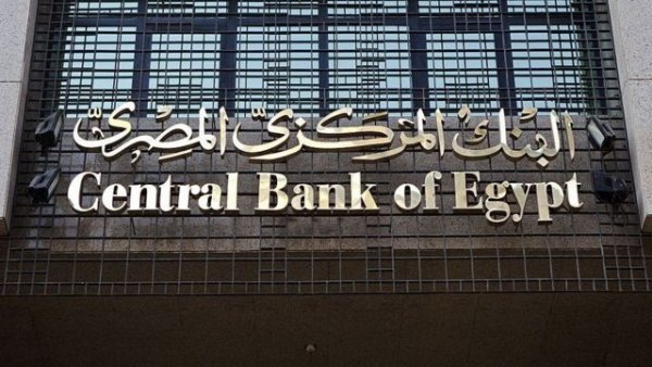 البنك المركزي: ارتفاع احتياطي النقد الأجنبي لـ33.411 مليار دولار بنهاية أكتوبر