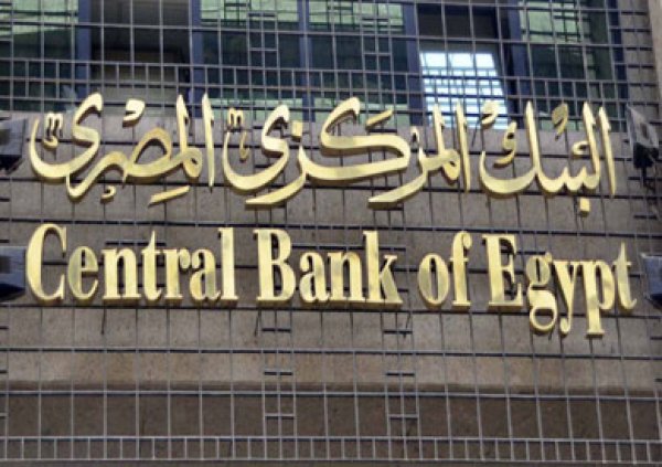 البنك المركزي: ارتفاع حجم السيولة المحلية إلى 4.024 تريليون جنيه نهاية أكتوبر الماضي