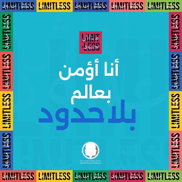 الجمعية المصرية للأوتيزم تحتفل باليوم العالمي للأوتيزم في المتحف المصري الكبير تحت شعار 